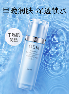 补水保湿滋润正品保证