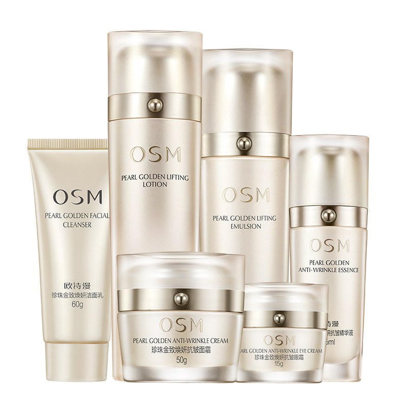 欧诗漫金致套装紧致抗皱初老官方 浙江欧诗漫面部护理套装