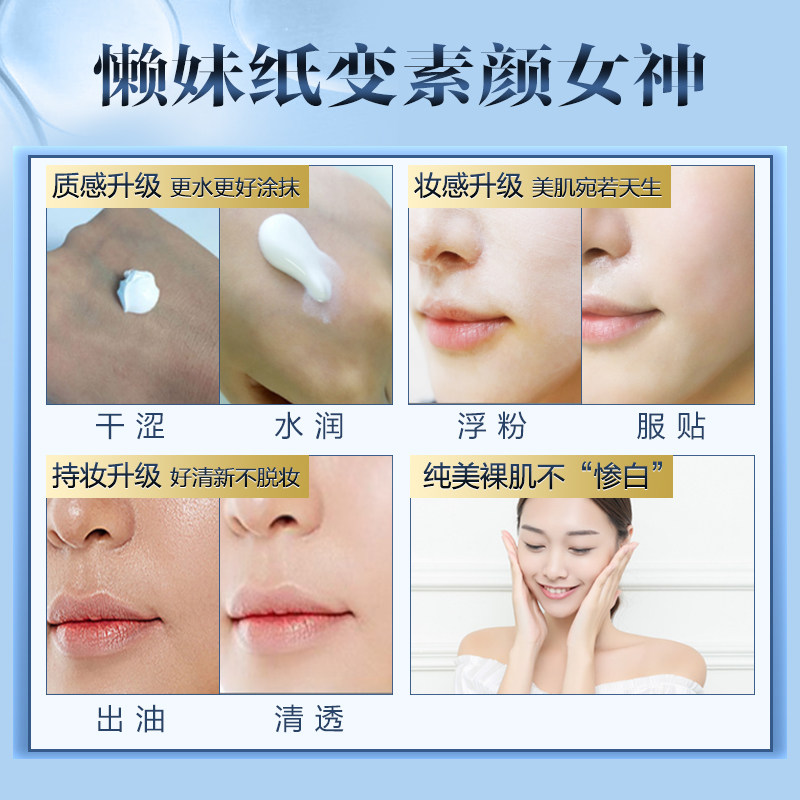 欧诗漫幻亮水光素颜霜女保湿裸妆 浙江欧诗漫乳液/面霜