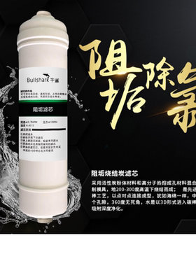椰壳活性炭净水器牛鲨通用净水器