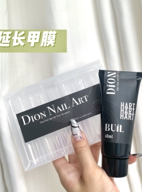 Hard科技光疗加固啫喱美甲工具