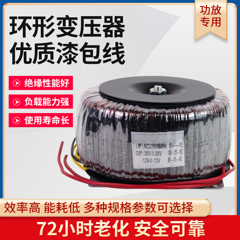 1800W环牛变压器隔离牛大功率环牛音响功放220转变32V双40V双12V