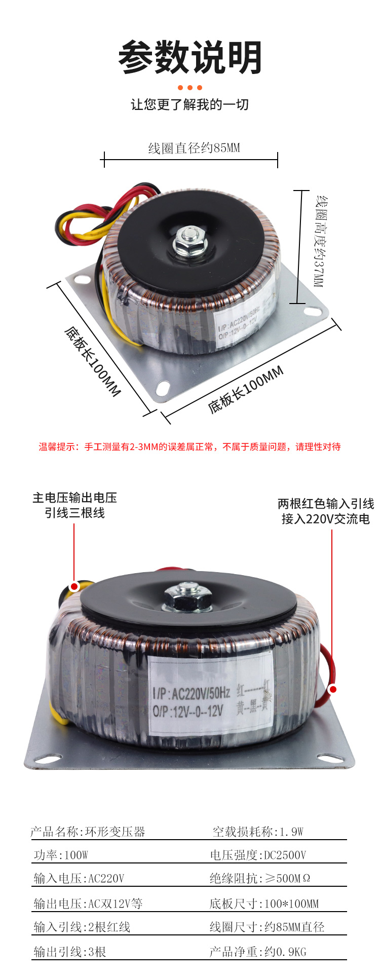 220伏转9V12V/15V/18V/20V22V24伏28V/双电源变压器100W-100VA - 图0