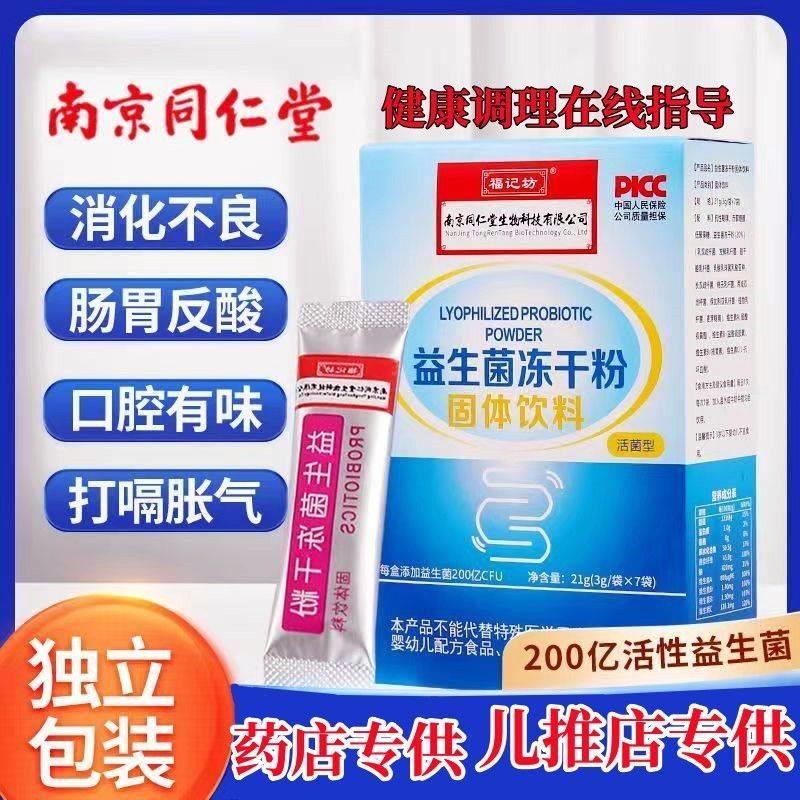 大便干结拉屎不通畅拉不出羊屎球肚子憋胀硬黑干堵时间长益生菌粉-图2