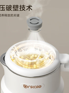 ankale全自动免煮破壁豆浆机
