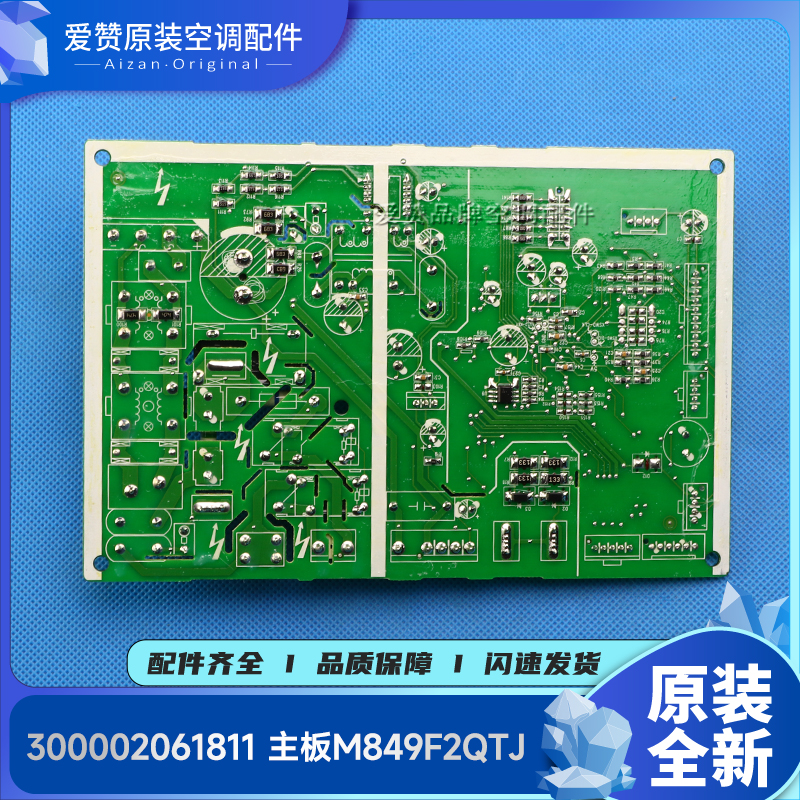 适用格力空调300002061811主板M849F2QTJ电路板通用300002061781-图0