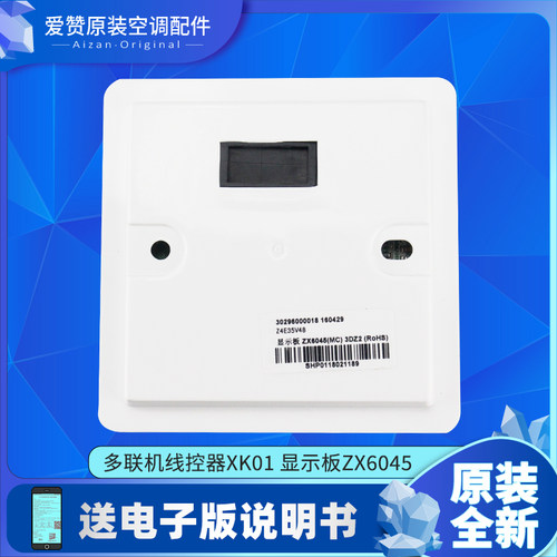 适用格力空调控制面板 XK01线控器30296000018 显示板30296019 - 图1