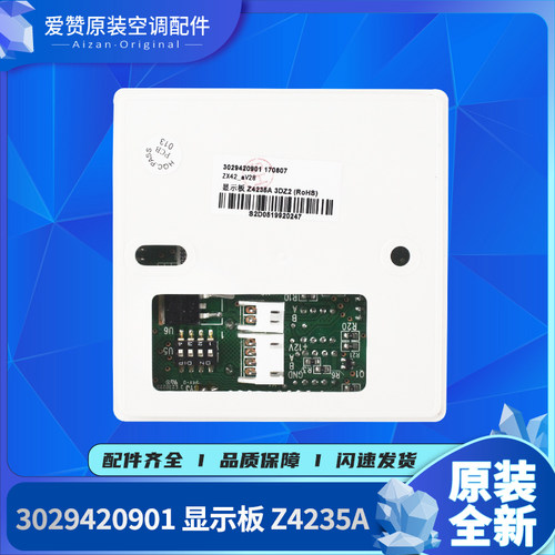 格力空调风管机FG-15控制面板30294209 3029420901线控器Z4235A - 图0