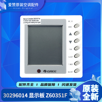 Apply Gli Air conditioning Control Panel 30296014 Display board Z60351F Line controller Hand manipulators MV-18