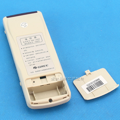 适用格力柜机空调新清凉天使节能王子Y502S y5o2s遥控器通用YAP0D - 图1