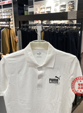 PUMA彪马男装夏季休闲翻领运动服透气短袖T恤POLO衫677139-02