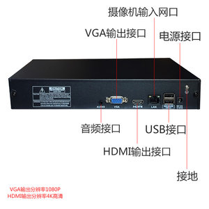 巨峰科技JF-NVR8010SY-SKL网络硬盘录像机10/16路手机远程监控4K