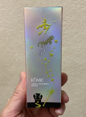 魔法纤长浓密防晕染睫毛膏