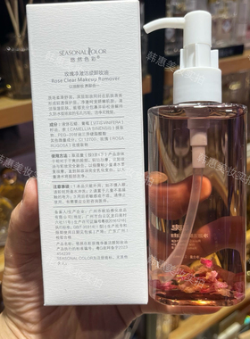 悠然色彩净澈净颜卸妆油