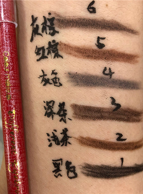 琪仕美拉线不易脱色眉笔