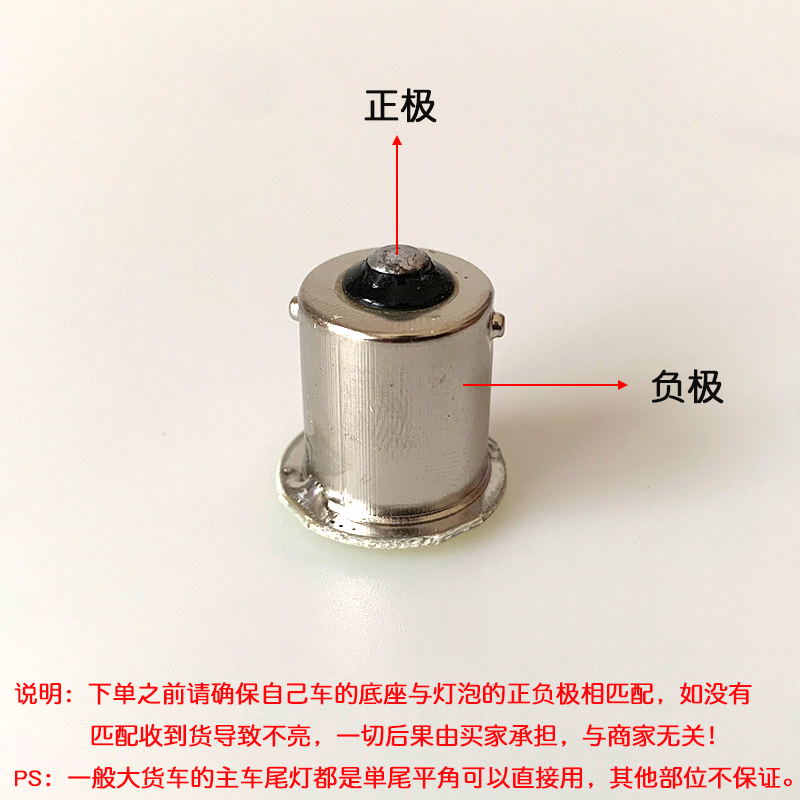 (10只)24v汽车灯泡货车LED电子灯泡24伏汽车后尾灯刹车转向灯泡 - 图0