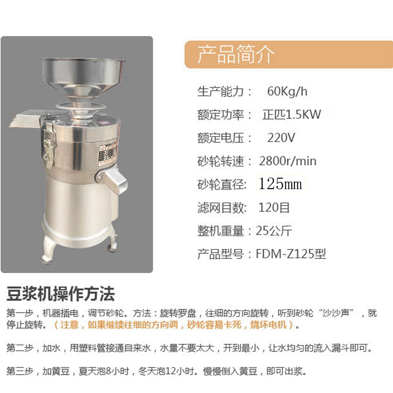 精品125型不锈钢商用磨浆机豆浆机 浆渣分离 豆腐机 - 图0