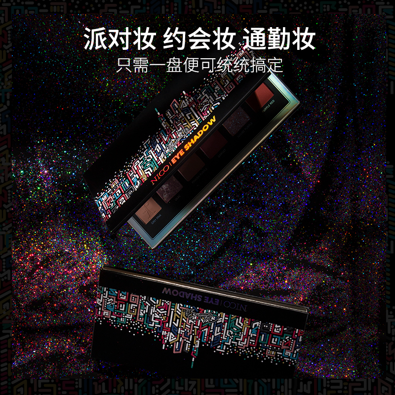 nico旗舰店Nico城市光影12色眼影大地色持久闪粉珠光哑光防水彩妆盘ins超火2