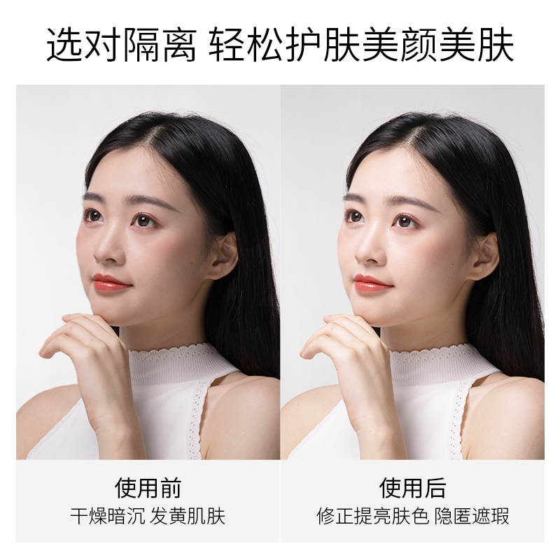 nico旗舰店nico隔离霜学生平价女妆前打底持久保湿控油素颜霜正品2
