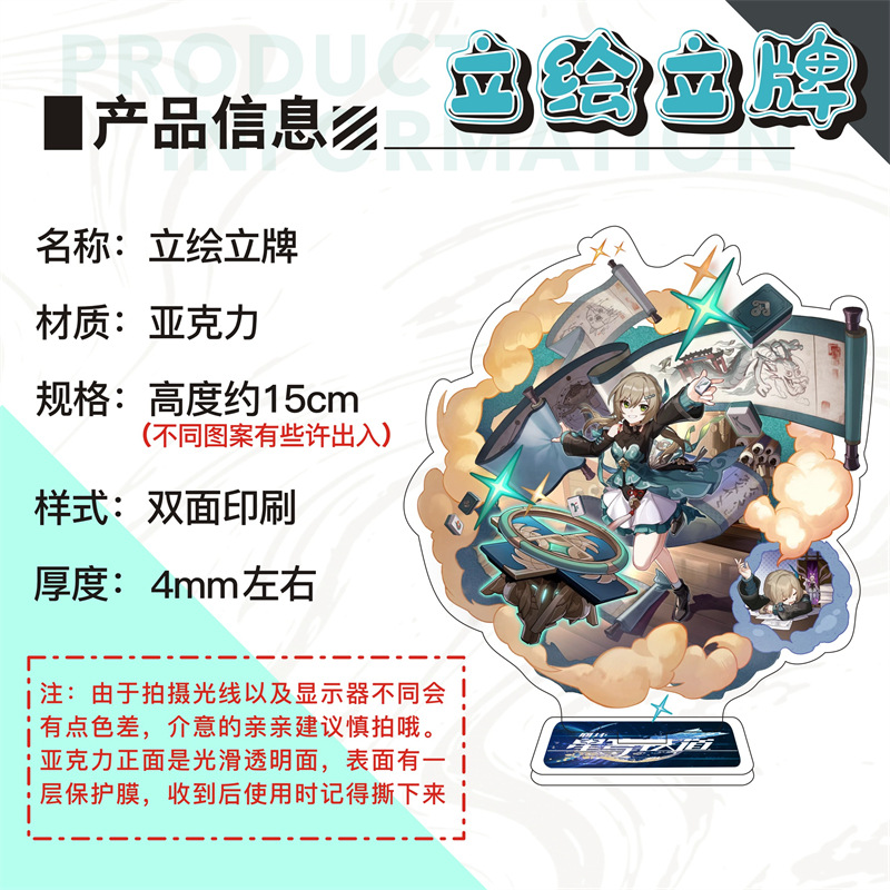 动漫明星周边卡通亚克力立绘摆件印刷大立牌 - 图1