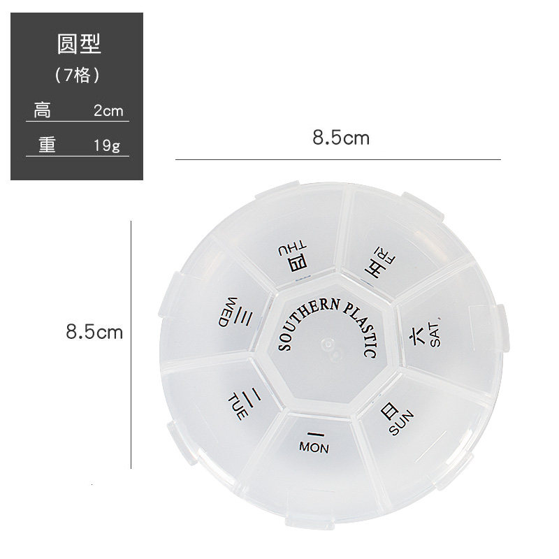 多功能一周装随身便携药丸收纳盒小物件收纳盒随身迷你分装小药盒,淘宝优惠券,粉丝福利购,淘宝优惠卷
