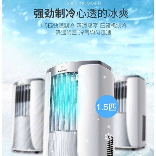 Gree/格力KY-35NL3a可移动空调单制冷型一体机家用立式柜机免安装 - 图0