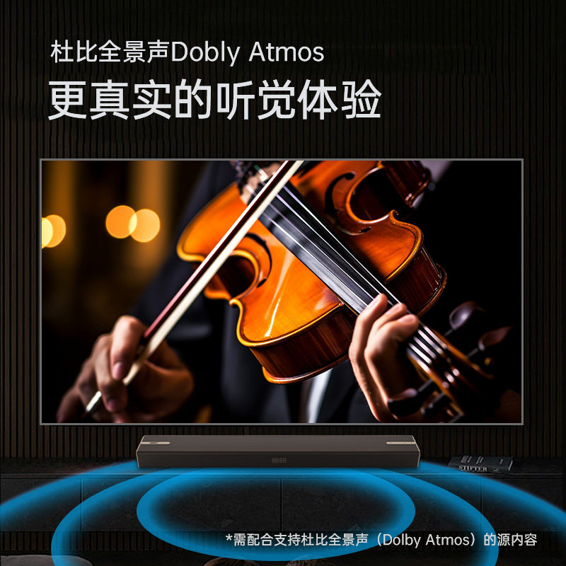 杰科HA921DPlus电视音响回音壁箱无线低音炮家庭影院杜比全景声