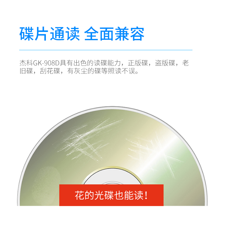 GIEC杰科GK-908D家用dvd播放机高清evd碟片播放器影碟机便携式vcd - 图2