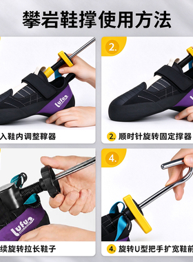 专业攀岩鞋撑鞋扩鞋器送配件