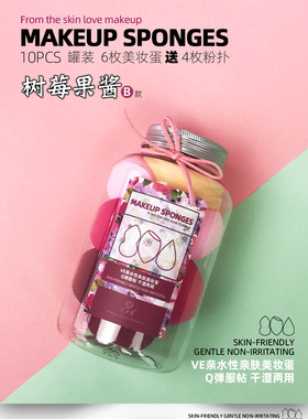 不吃粉透气粉扑美妆蛋隔离粉底液