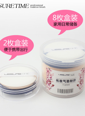 气垫粉扑盒装方便携带干湿两用