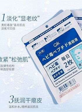 特价gik血清胶原蛋白美肌精华弹肌精华面膜补水保湿紧致水润7片