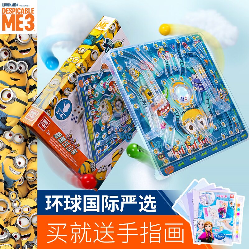 小黄人宝宝亲子互动游戏机益智玩具 壹百分玩具飞行棋