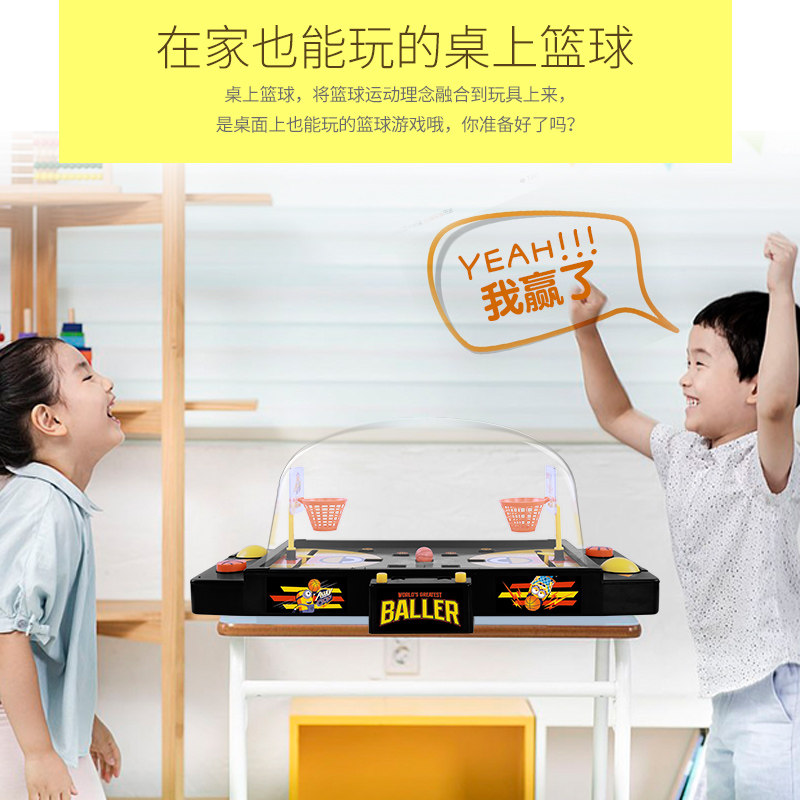 小黄人桌面篮球儿童桌游戏对打机 壹百分玩具儿童桌面游戏类