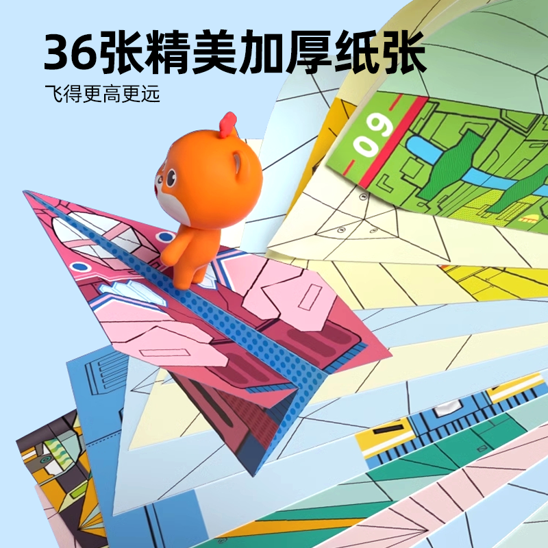纸飞机专用折纸儿童手工3d立体彩纸大全幼儿园益智思维训练教程书
