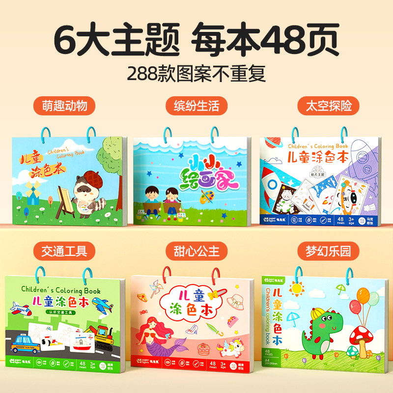 儿童学画画宝宝公主涂鸦填色绘画幼儿园小中大班4岁专用启蒙绘本