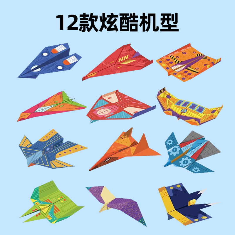 纸飞机专用折纸儿童手工3d立体彩纸大全幼儿园益智思维训练教程书