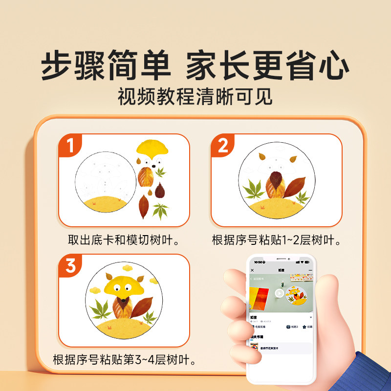 树叶粘贴画儿童手工制作diy材料包23到6岁幼儿园秋天创意益智玩具