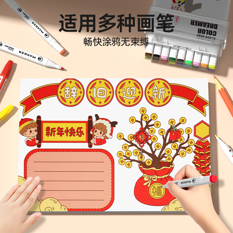 手抄报模板开学小学生大全一年级小报半成品临摹神器儿童a3专用纸8ka4线稿节日画画镂空2026年新款,淘宝优惠券,粉丝福利购,淘宝优惠卷