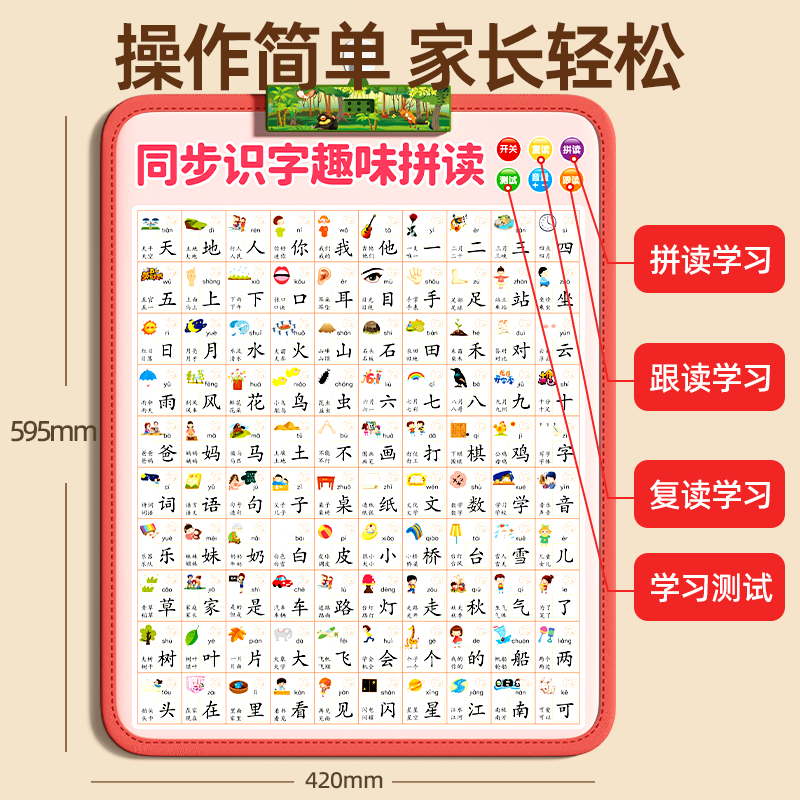 看图识字有声挂图发声墙贴宝宝幼儿童一年级下册启蒙认字教学神器