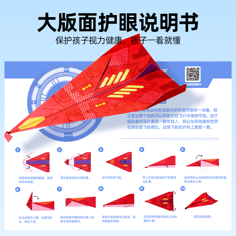 纸飞机专用折纸儿童手工3d立体彩纸大全幼儿园益智思维训练教程书