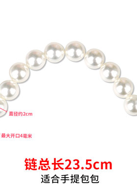 珍珠链子肩带手机包链小斜挎改造