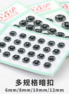 隐形防走光暗扣固定扣