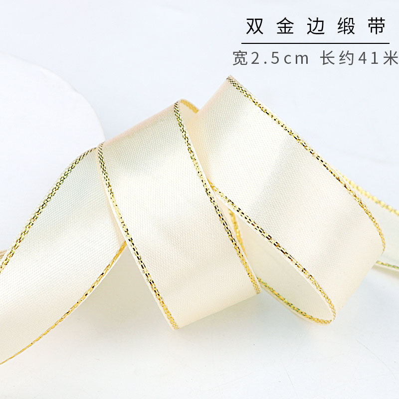 彩带双金边丝带2.5cm厘米宽蛋糕缎带包装织带涤纶水果绸带布材料,淘宝优惠券,粉丝福利购,淘宝优惠卷