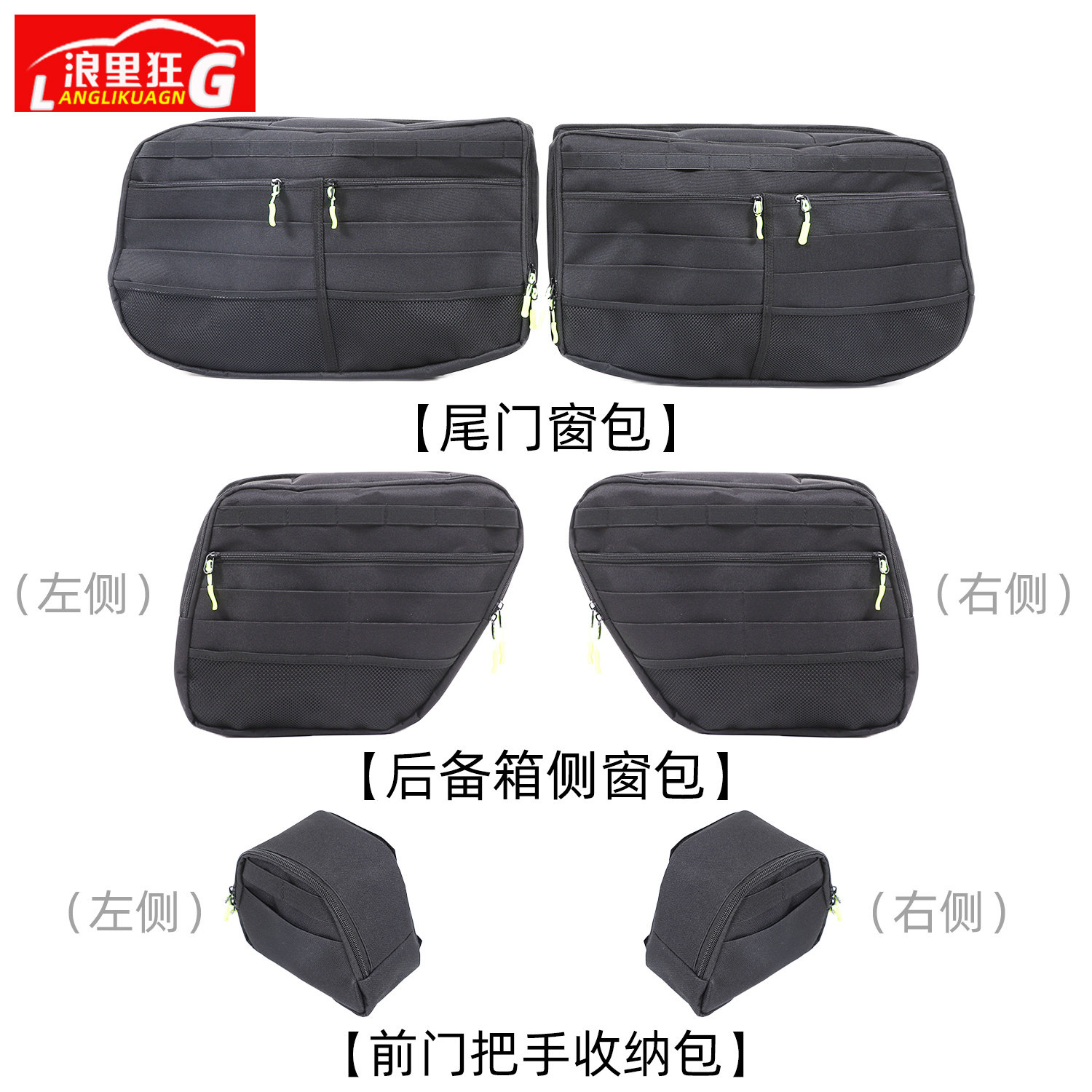 适用方程豹豹8改装用品后备箱收纳窗包尾门拓展战术储物收纳包袋