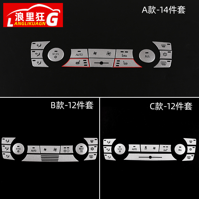 适用宝马老款3系 X1 X3空调按键装饰亮片贴E90E84F25内饰改装配件-图3