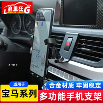 Applicable BMW1 Faculty 2 Department 3 Department 4 Faculty 5 Department X3X4X5X6 Special on-board navigation Gravity Hand Rack accessories
