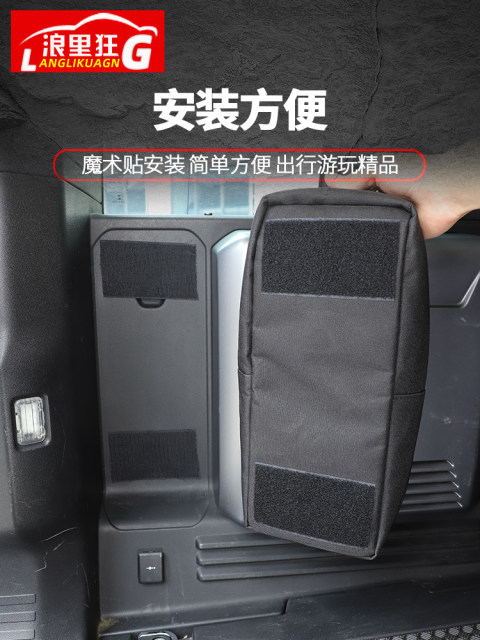 Land Rover Defender Trunk Side Storage Bag