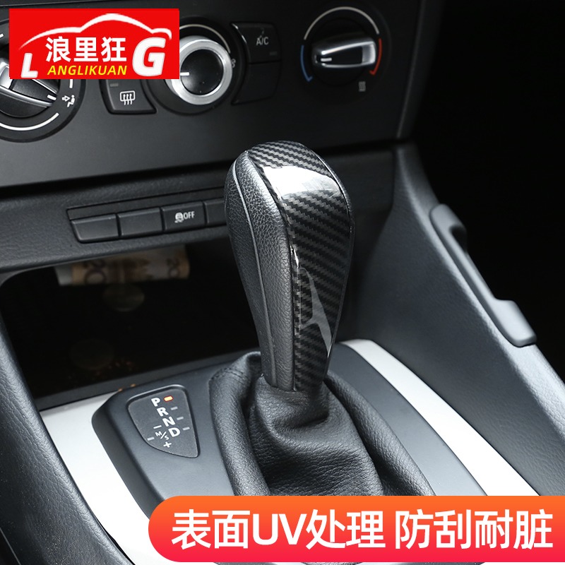 适用于宝马老X1 1系3系中控排挡头装饰E90 320i 325i120i内饰改装 - 图2