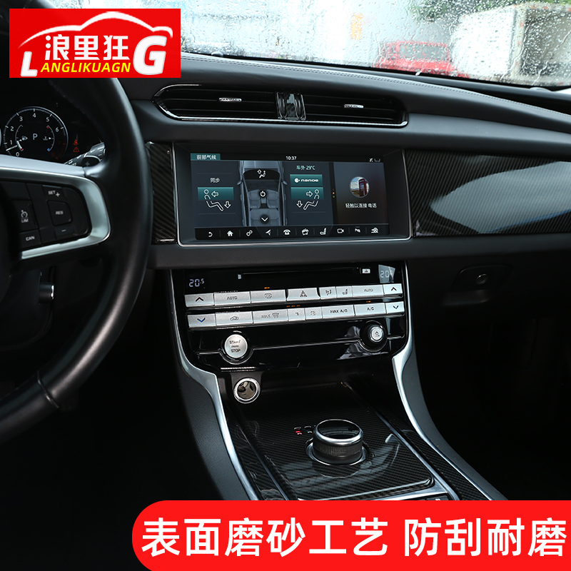 适用捷豹F-PACE xf XFL xe XEL中控台空调按键装饰贴内饰改装配件 - 图1